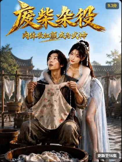 同学姐姐短剧封面