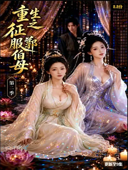 废柴杂役短剧海报